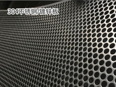 Painéis metálicos perfurados de aço galvanizado